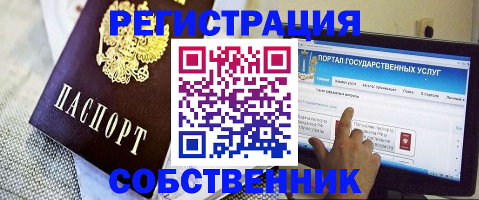 прописка ребенка в Зуевке