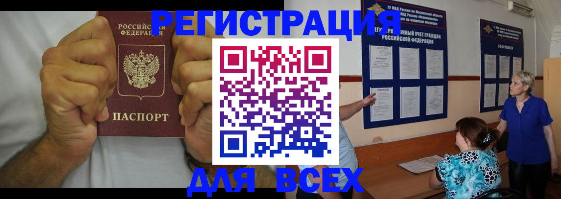 прописка для кредита в Зуевке