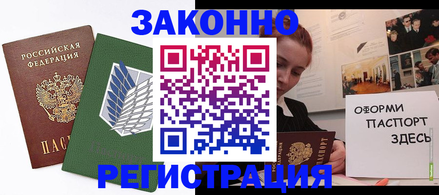 где прописаться в Зуевке