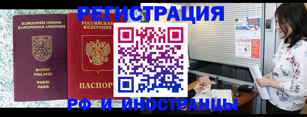 прописка для школы в Зуевке